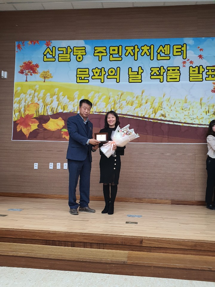 2019년 신갈동 주민자치센타 작품 발표회 사진